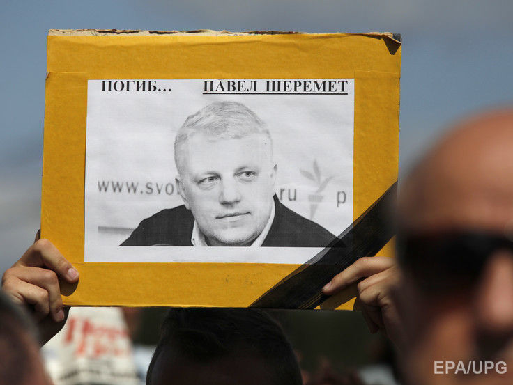 "Год без Павла". В Киеве люди собрались почтить память Шеремета. Онлайн-трансляция