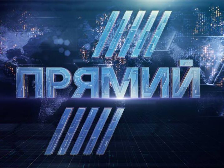 Телеканал Tonis с 24 августа сменит название на "Прямий"