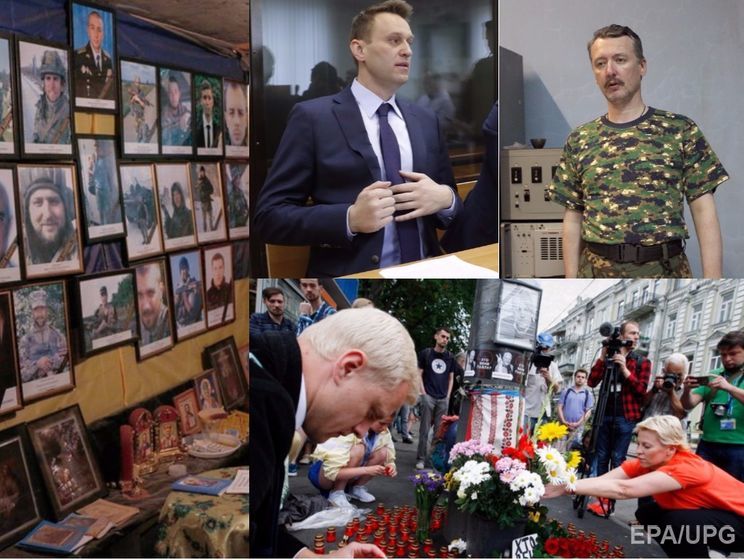 ﻿Річниця вбивства Шеремета, ЗСУ зазнали втрат у зоні АТО, Навальний дебатував із Гіркіним. Головне за день
