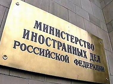 МИД РФ: Россия делает все возможное для разрешения ситуации с представителями ОБСЕ в Славянске
