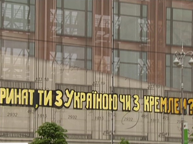 На здании ЦУМа в Киеве Ахметову оставили послание: "Ринат, ты с Украиной или с Кремлем?"
