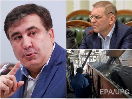 Саакашвили провел пресс-конференцию, Украина купила антрацит у США, ГПУ закрыла производство о стрельбе Пашинского. Главное за день