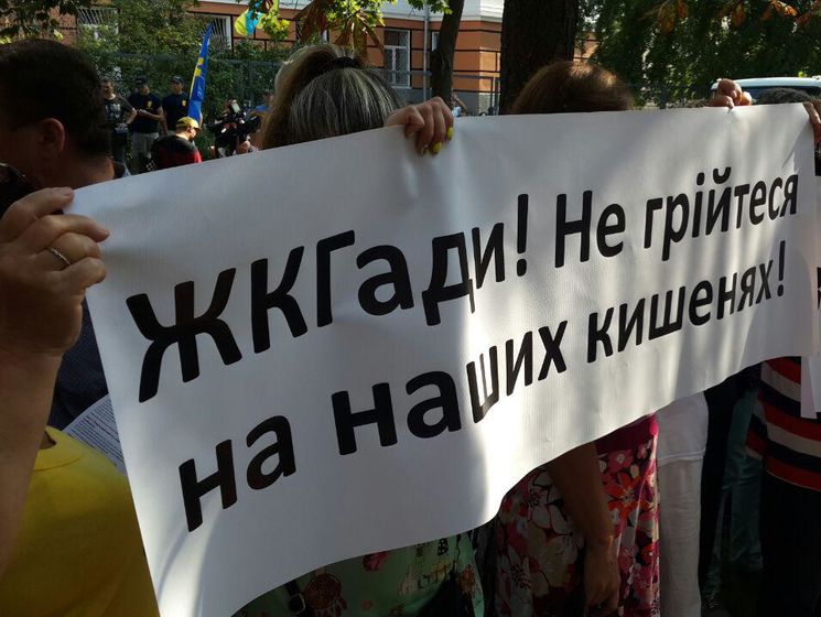 ﻿Проти введення абонплати за газ у Києві мітингує понад тисяча представників профспілок – ЗМІ