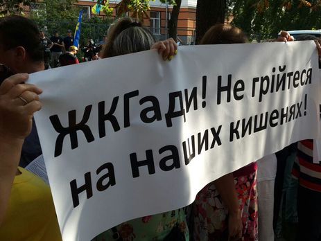 Против введения абонплаты за газ в Киеве митингует более тысячи представителей профсоюзов – СМИ