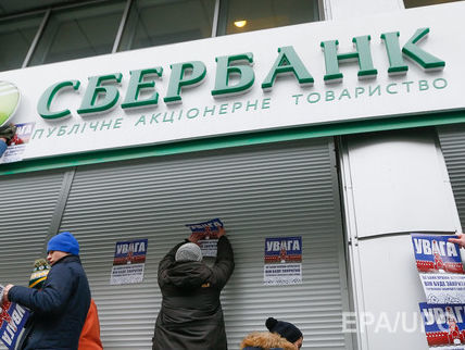 ﻿Пєсков заявив, що РФ буде захищати інтереси "Сбербанка"
