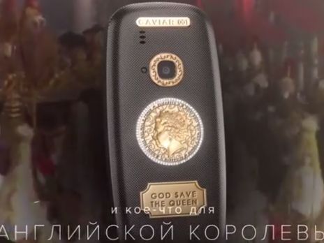 ﻿Російська компанія подарує королеві Єлизаветі II телефон за $27 тис.