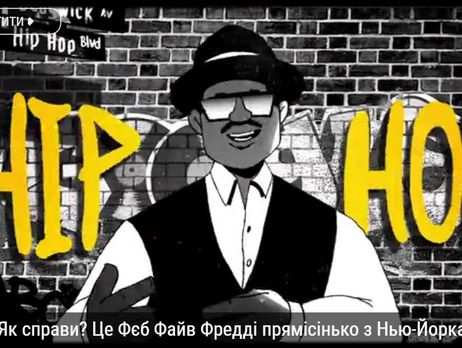 Google рассказал историю хип-хопа с помощью дудла