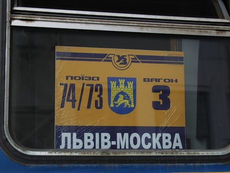 Больше всего пассажиров выехали из Украины в Россию на поезде 