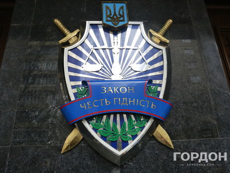 В ГПУ заявили, что не ведут расследование в отношении НАБУ о вмешательстве в выборы США