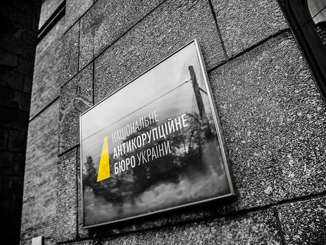 НАБУ проводит обыск в здании Нацкомиссии по энергетике по делу "Роттердам плюс"