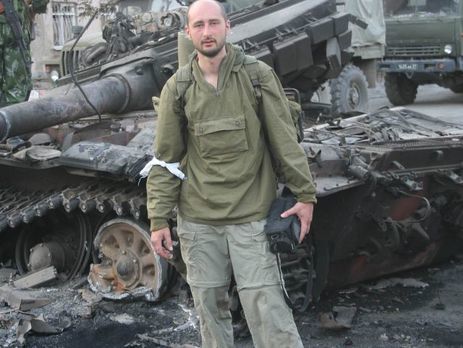 Бабченко о России: Здесь будет 