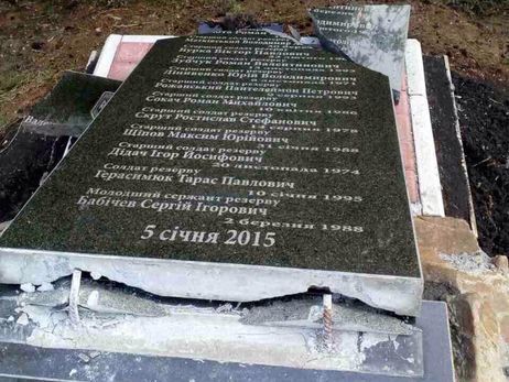 Полиция Бахмута квалифицировала повреждение памятника бойцам батальона Кульчицкого как хулиганство