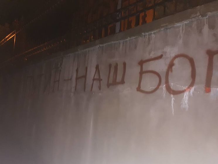 ﻿У Львові невідомі написали на паркані храму УПЦ МП "Путін – наш Бог"
