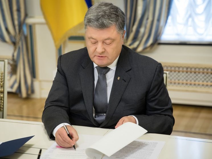 ﻿Порошенко підписав закон "Про амністію у 2016 році"