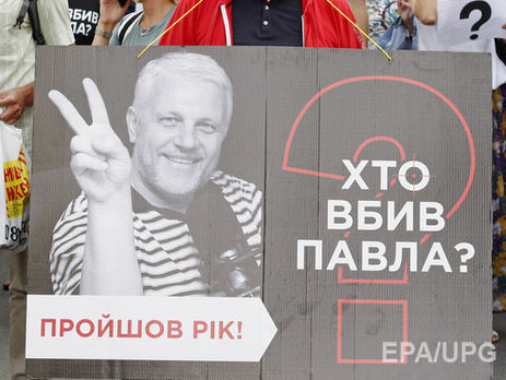 Прогресса в расследовании обстоятельств смерти Шеремета нет – ООН