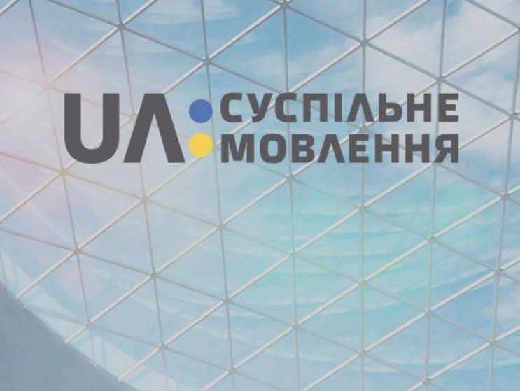 Национальная общественная телерадиокомпания Украины заявила о недофинансировании