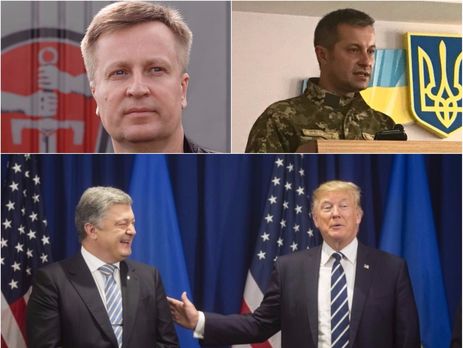 ﻿Порошенко зустрівся з Трампом, Наливайченко сходив на допит у СБУ, призначений новий прокурор сил АТО. Головне за день