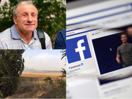 Facebook объявил войну ботам из РФ, взрывы на складе боеприпасов на Донбассе, в оккупированном Крыму приговорили журналиста. Главное за день