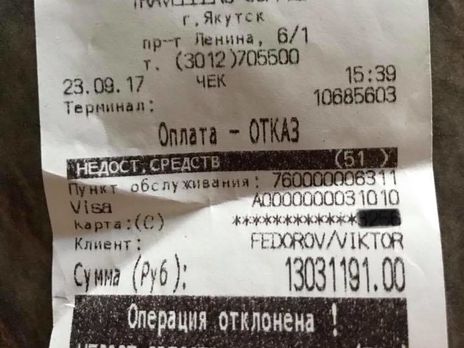 ﻿Найбагатшому депутату Якутії виставили рахунок у 13 млн рублів за один обід