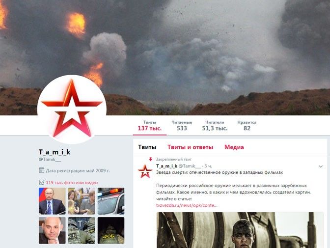 ﻿Телеканал "Звезда" заявив про злам акаунтів у соцмережах з території України