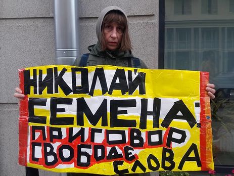 ﻿У Москві активісти провели акцію на підтримку Семени, Чийгоза та Умерова