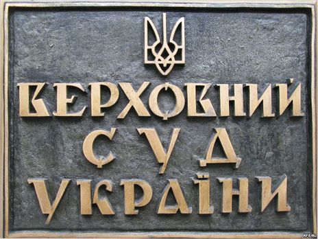 Луценко сообщил, что четверть новых судей Верховного Суда не работали до этого в системе