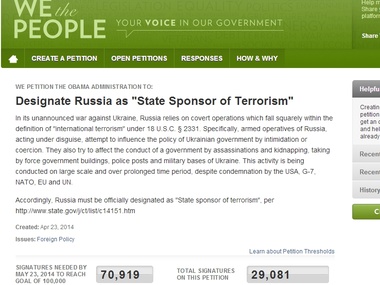 Петиция о признании России спонсором терроризма может не набрать нужного количества голосов