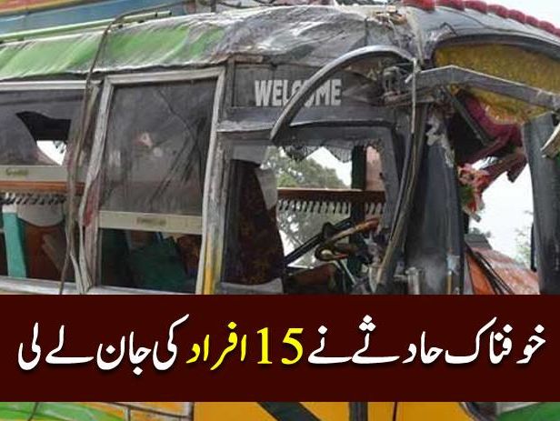 ﻿У Пакистані автобус зіткнувся з фургоном, загинуло щонайменше 15 осіб