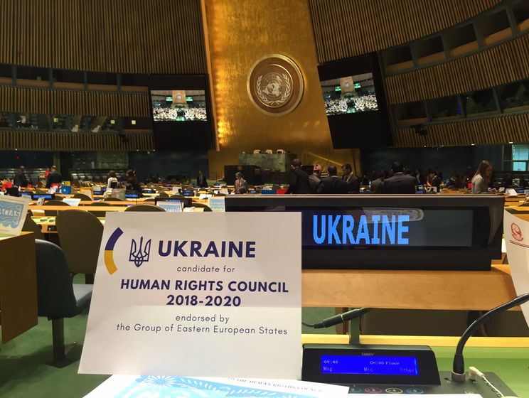 ﻿Україну обрали до складу Ради ООН з прав людини на 2018–2020 роки