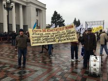 У здания Верховной Рады собираются митингующие. Фоторепортаж