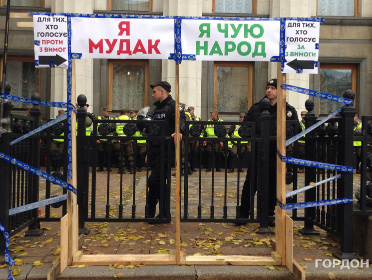 ﻿Під Верховною Радою у Києві тривають протести. Трансляція