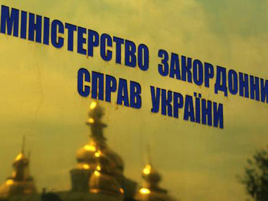 МИД Украины о России: Трудно назвать цивилизованной страну, где человека могут задержать за протестный плакат или одиночный пикет