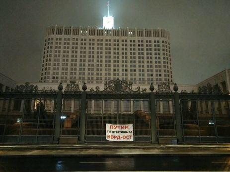 В Москве за баннер 