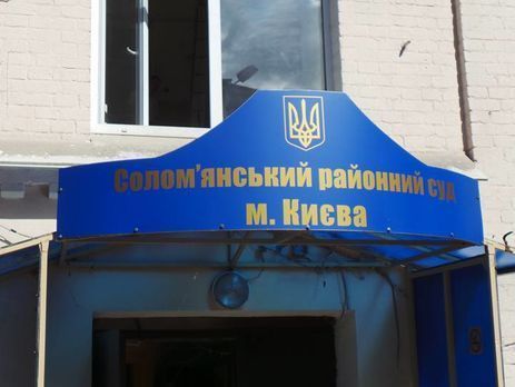 ﻿У Солом'янському суді чекають клопотання САП про обрання запобіжних заходів фігурантам справи про закупівлю рюкзаків