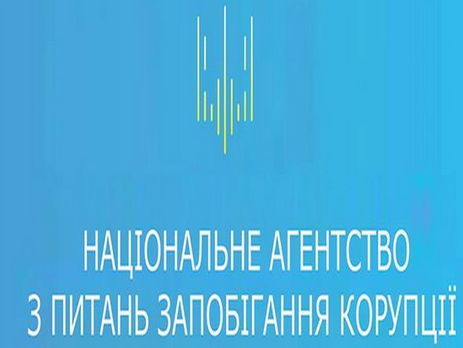 В НАПК заявили, что полностью проверили 55 деклараций