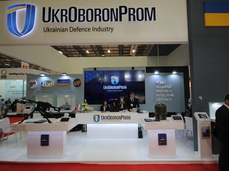 Підприємство входить до концерну "Укроборонпром"