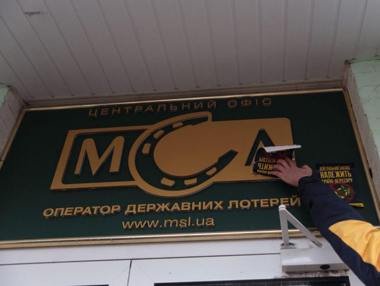 ﻿Оператор державних лотерей "М.С.Л." заявив про погрози на адресу його працівників
