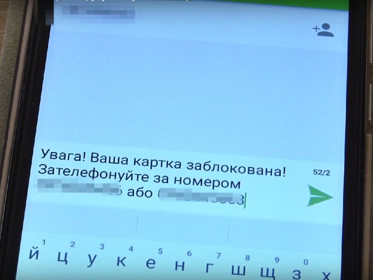 ﻿Жінки за допомогою фіктивних смс-повідомлень обманювали клієнтів банку – поліція Харкова