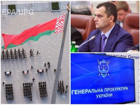 ﻿Дипломатичний скандал із Білоруссю, Інтерпол більше не розшукує екс-міністра Захарченка, Генпрокуратура втратила право починати розслідування. Головне за день