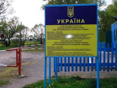 ﻿Білоруські прикордонники затримали трьох українців