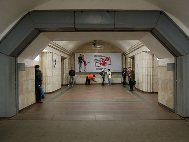 В Киеве из-за подозрительного предмета перекрыли станцию метро "Арсенальная" 