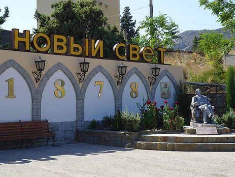 В оккупированном Крыму намерены продать завод по производству шампанского "Новый Свет" за $25 млн