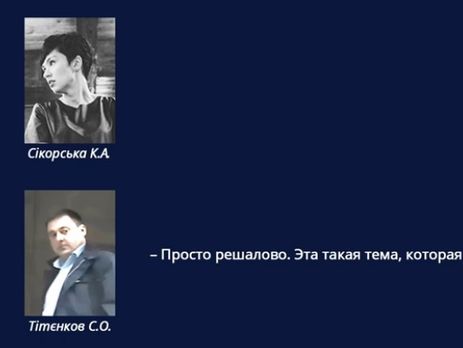 ГПУ опубликовала видеоролик с материалами уголовного производства в отношении агентов НАБУ