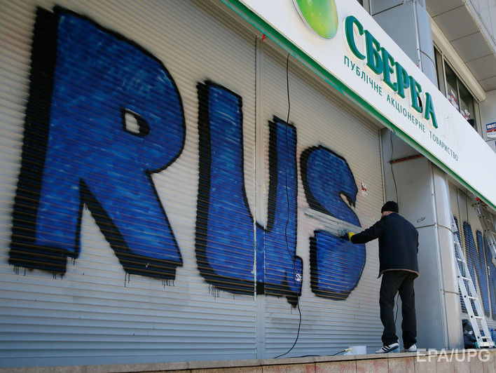 В НБУ заявили, что новых покупателей украинской "дочки" "Сбербанка России" нет