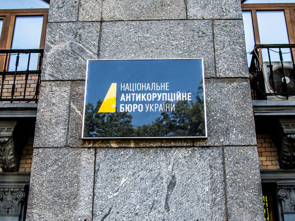 НАБУ: Заявления Луценко о якобы незаконности работы агентов бюро противоречат здравому смыслу