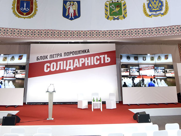 Найема, Залищук и Лещенко совет фракции БПП призвал публично покаяться за поддержку Саакашвили