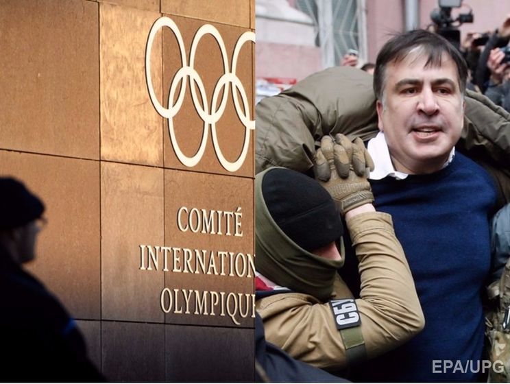 Саакашвили обвиняют в получении денег от Курченко, сборную России отстранили от Олимпиады. Главное за день