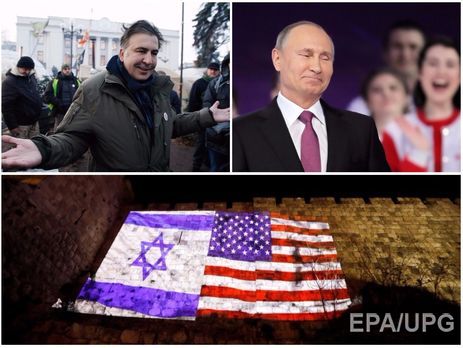 Путин пошел в президенты, США признали Иерусалим столицей Израиля, Саакашвили объявил наступление на Порошенко. Главное за день