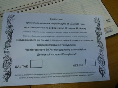 Нацгвардия изъяла у двух мужчин 800 заполненных бюллетеней для "референдума"