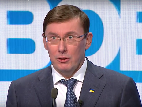 Луценко опроверг информацию, что агент СБУ по делу 